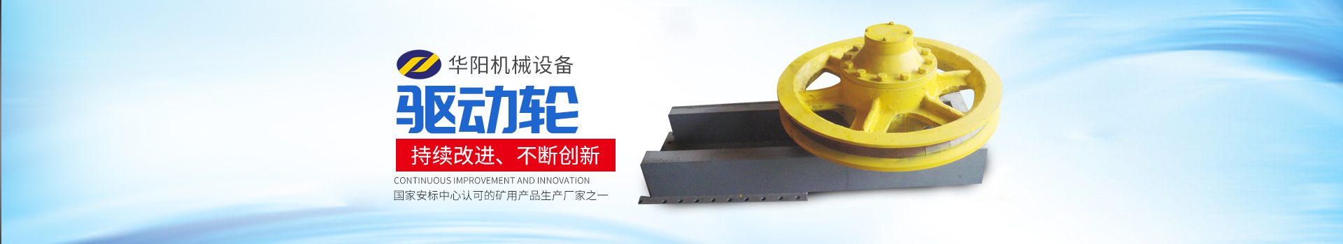 湖南B体育有限公司_B体育变频器|B体育轮衬